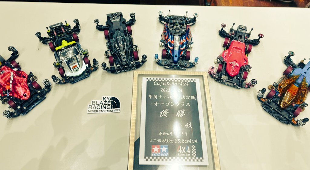 DAIHATSU_ARITA's tweet photo. ミニ四駆部長ありです。
4ばいっ年チャン優勝する事が出来ました🔥
沢山の方と交流出来て最高でした!!
そして豪華景品もありがとうございます💪
運営様、関係者様、いつも遊んでくれる方々本当にありがとう御座いました😭
＃4ばいっ年チャン
＃ミニ四駆
＃KBR https://t.co/P7awRy8LL2
