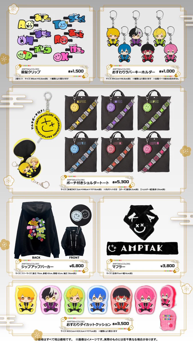 AMPTAKxCOLORS(アンプタックカラーズ) on X: 