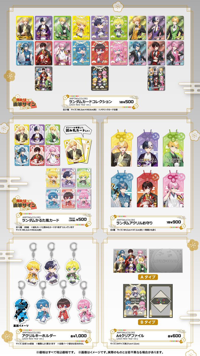 AMPTAKxCOLORS ぷりっつ NewYear アンプタックカラーズ アンプタックカラーズ AMPTAKxCOLORS New year ver｜Yahoo