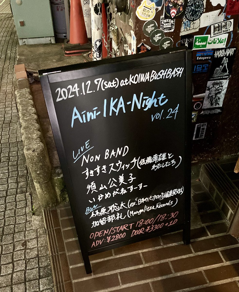 Wangan_Shinshi's tweet photo. 久しぶりにポストパンクのシャワーを浴びた昨夜。NON BANDのNONさん、45年間の一貫した自由さに加えて重みが増した。須山公美子さん、すきすきスウィッチも揃い、当時は雑誌でしか知る由がなかった1980年前後の尖った音楽シーンを追体験。
#NONBAND https://t.co/goLMWn7OE8