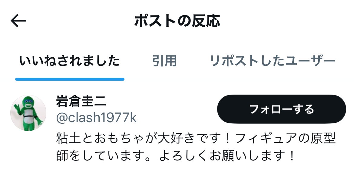 rsk2_fig's tweet photo. 岩倉圭ニ大先生から、ビビの投稿に
いいね？？

フィギュア集め初心者の自分には
これ以上ない喜びです！！

岩倉先生、ありがとうございます！

これからもフィギュアライフを
楽しんでまいります！ https://t.co/REs2W9eLYv
