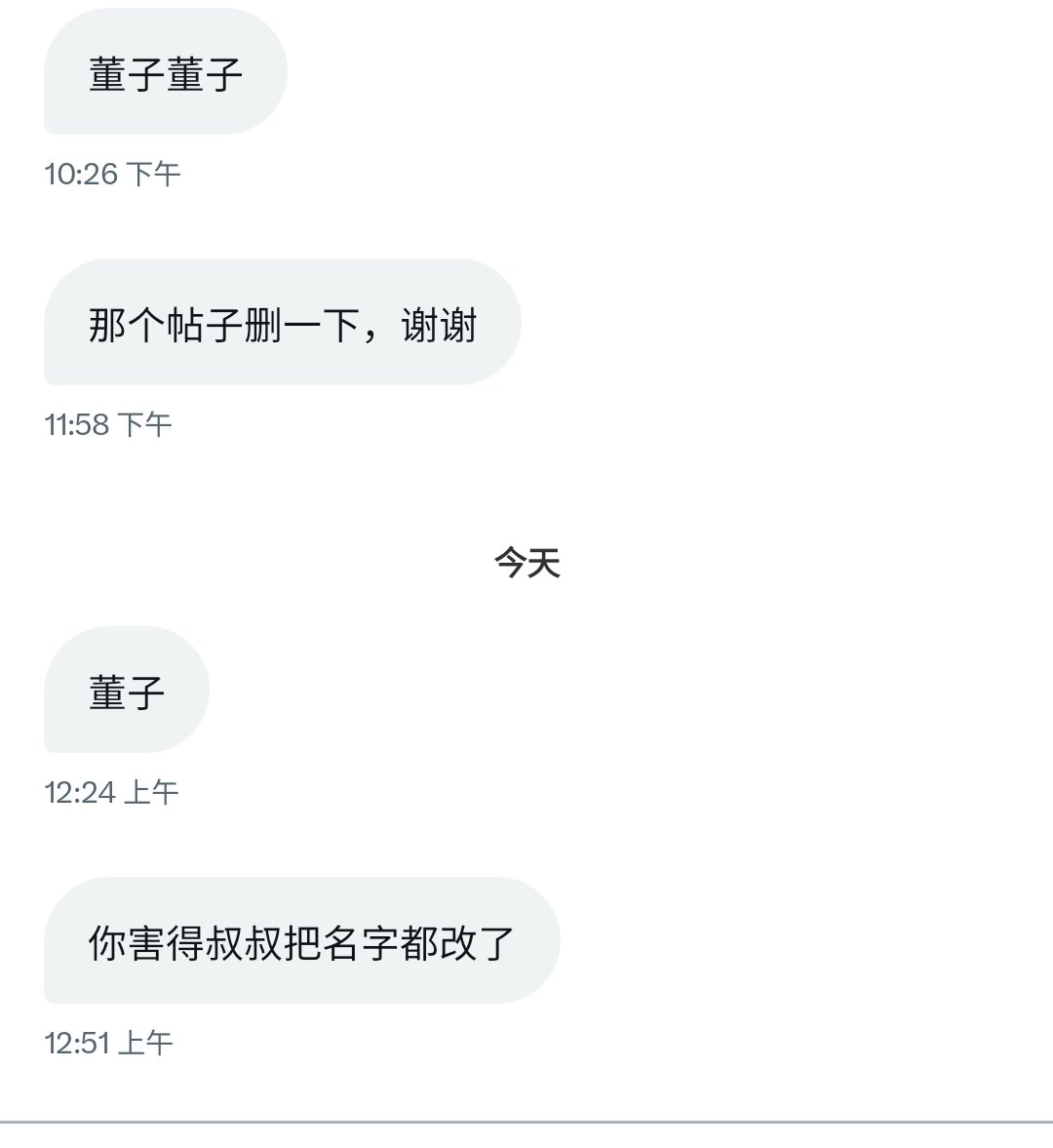 后续：

我害得警察叔叔把名字改了……其实我想说你想看饺子皮直接说啊！！根本不用表明你的身份的🥹🥹 https://t.co/3ixmuqhQfX