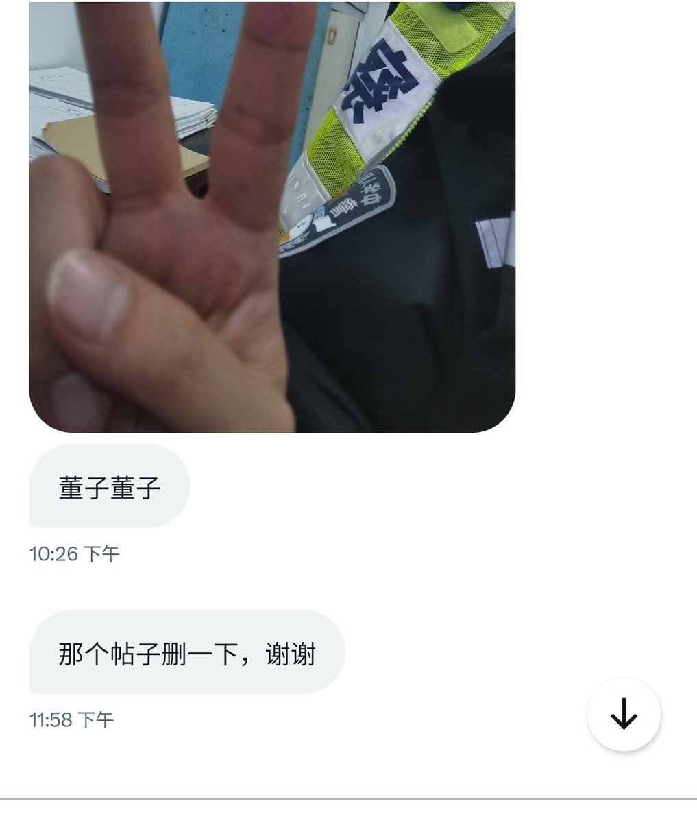 后续：

我害得警察叔叔把名字改了……其实我想说你想看饺子皮直接说啊！！根本不用表明你的身份的🥹🥹 https://t.co/3ixmuqhQfX