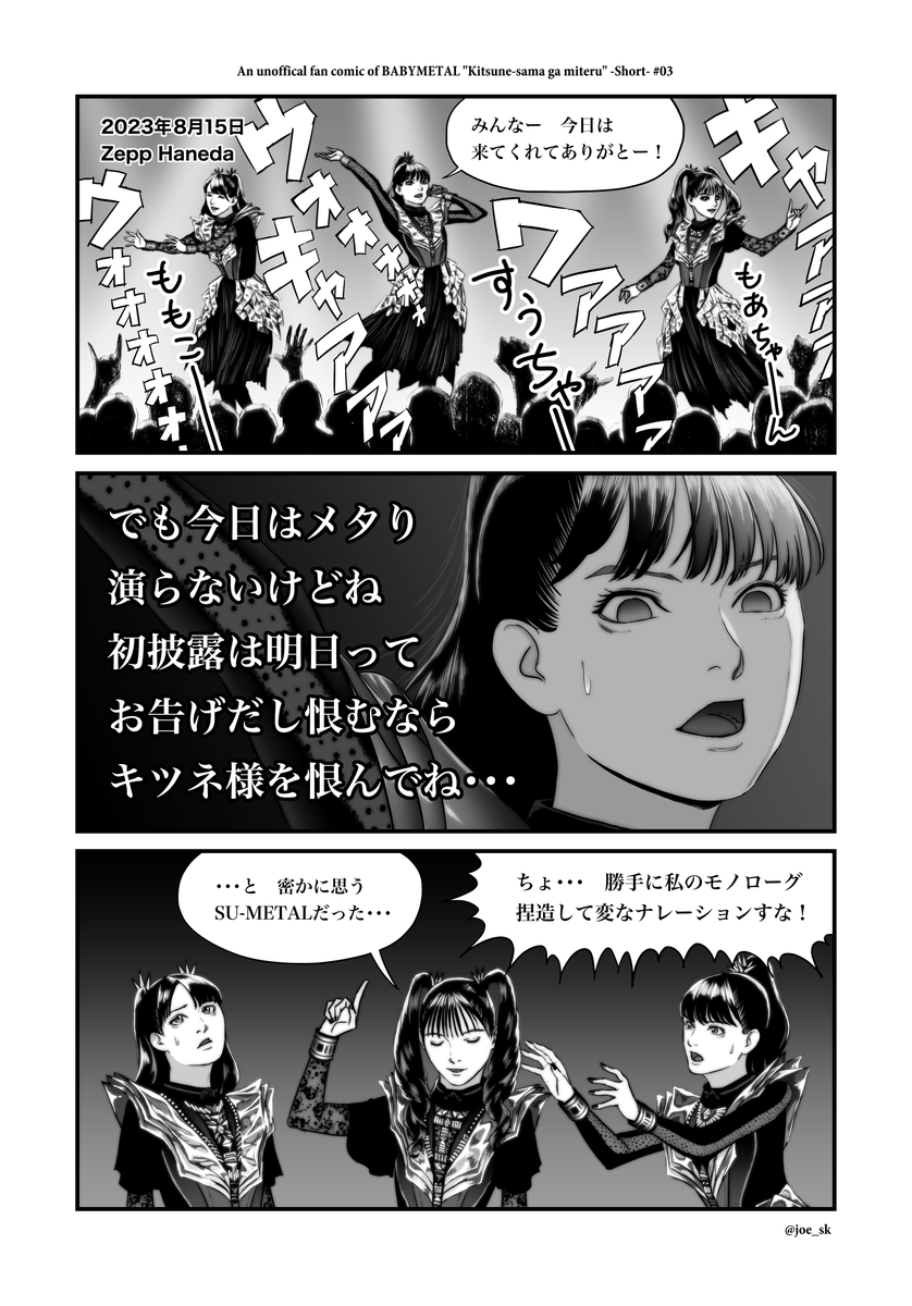 Tanaka Joe tweet media