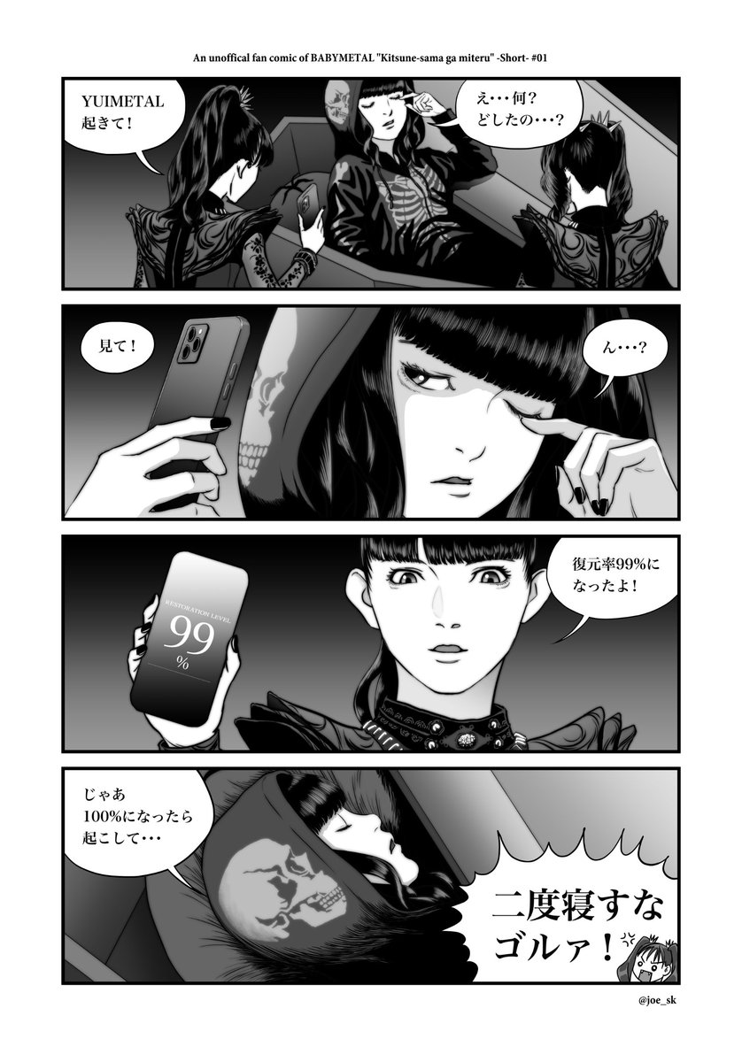 Tanaka Joe tweet media