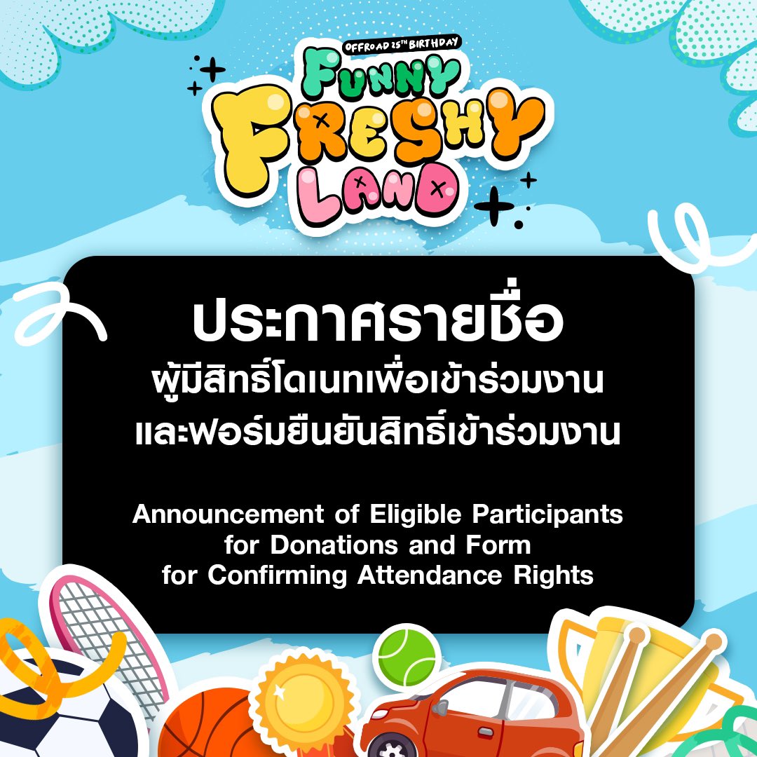 ThewayOffroad's tweet photo. (🎂)

✨ Announcement of Eligible Participants for Donations and Form for Confirming Attendance Rights 🧚🏻‍♀️

— ประกาศรายชื่อผู้มีสิทธิ์เข้าร่วมงาน
Eligible participants For Donations

🔗 https://t.co/MrsOQoowjf

— ฟอร์มยืนยันสิทธิ์เข้าร่วมงาน
Confirmation form 

🔗 https://t.co/Bm4nib5l6y

⭐️ สามารถยืนยันสิทธิ์ได้ถึงวันที่ 9 ธันวาคม 2567 เวลา 23:59 น.  
Confirmation is open until DEC 9, 2024, at  11:59 PM. (GMT+7)

#ออฟโรด #offroadKTP #ThewayOffroad