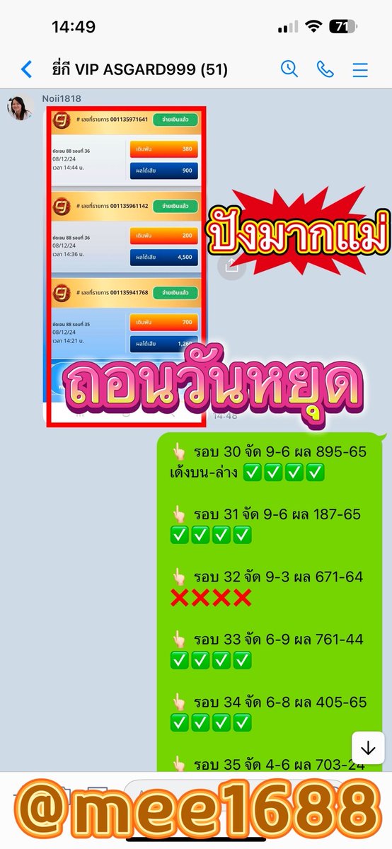 trustwow114's tweet photo. 🌸ถอนน้อย 🌸ถอนมาก ก็ได้ถอนจ้า แอดมินก็จึ้ง วางเลขแบบปังๆ เข้ากลุ่มมารับเลขกับเรานะคะ
🍀มีนำแทง วางเลขแม่น🍀
🍀วางเลขก่อนเวลาทุกรอบ
👉สนใจเข้ากลุ่ม ฟรี!!!
👉https://t.co/cyqbjZmQtG
👉ID : @mee1688 ( มี @ นำหน้า )
#หวย #เลขเด็ด https://t.co/bCflZUdDaU