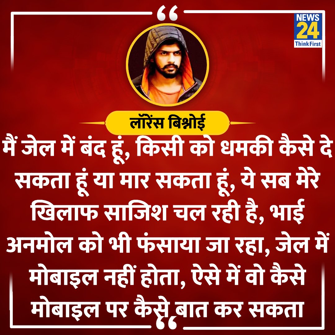 AmanandK's tweet image. #AbuDhabiGrandPrix
लॉरेंस बिश्नोई तो गीदड़ निकला 
गीदड़ का करेजा 
#lowrence 
#DingGukesh