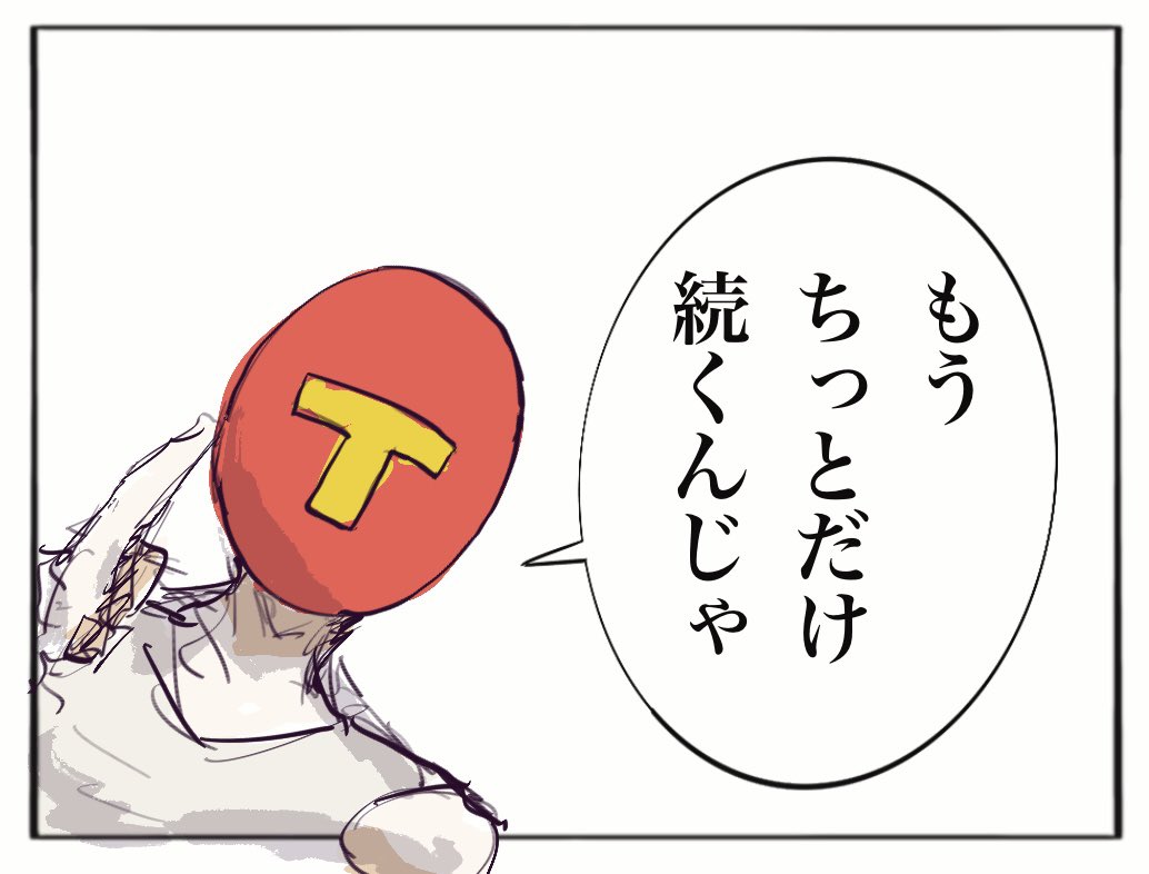 多分 