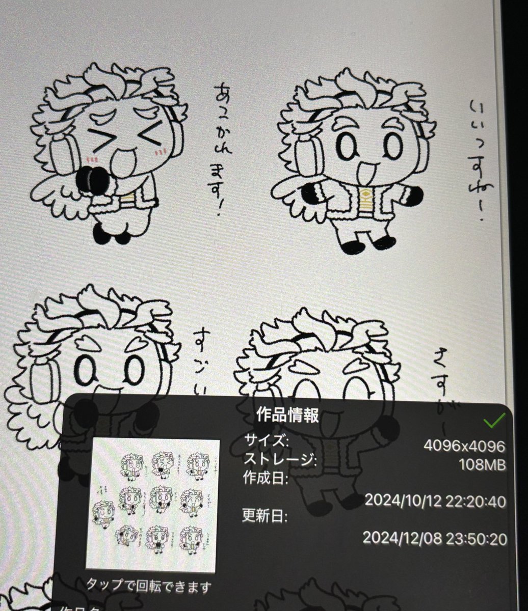 ホークスのスタンプですが、一応作成日時貼っておきます。見やすいように下書き消したら更新日時が今日になっちゃった。ごめんね。 