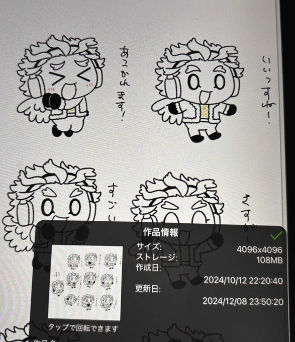 ホークスのスタンプですが、一応作成日時貼っておきます。見やすいように下書き消したら更新日時が今日になっちゃった。ごめんね。 