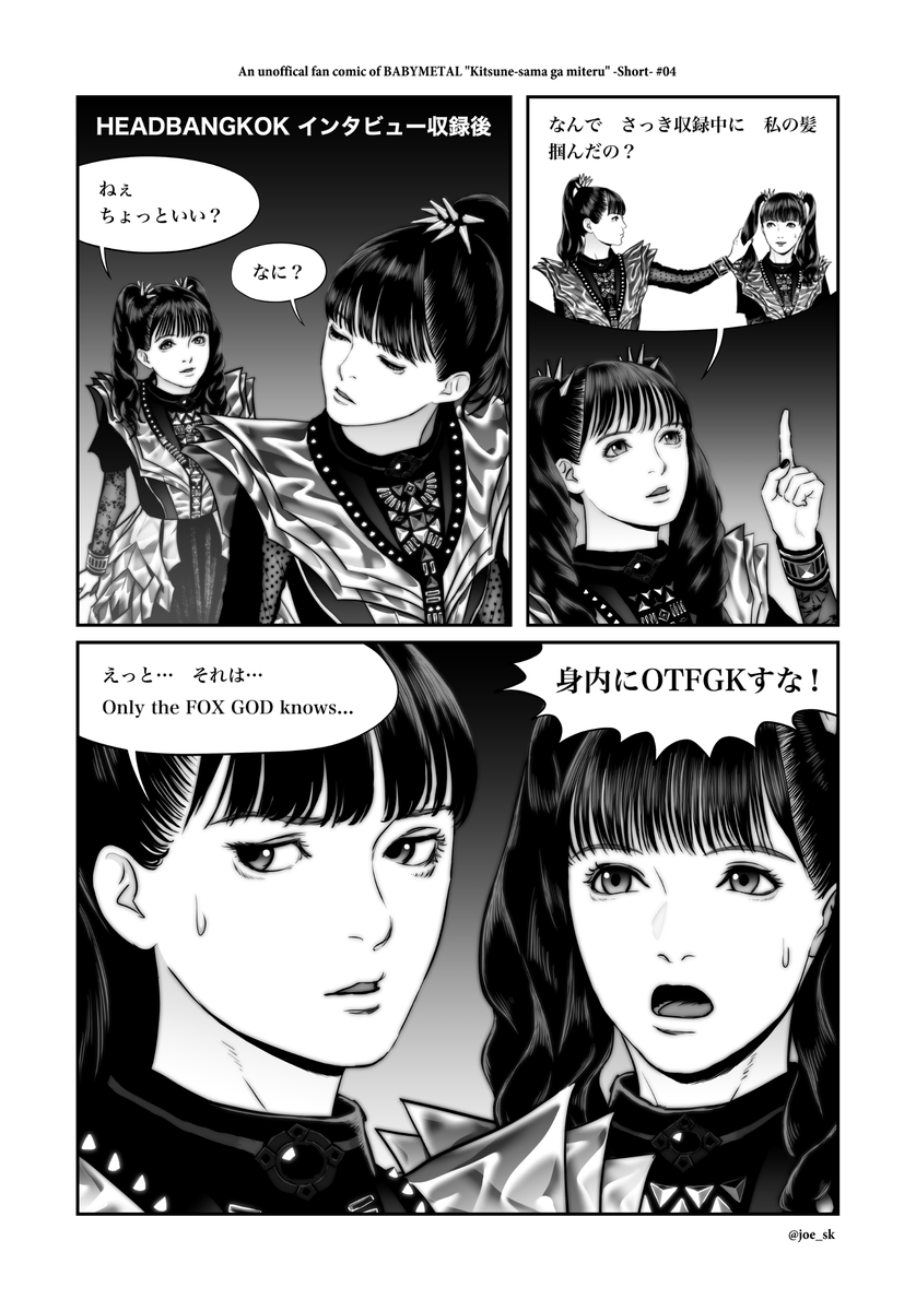 Tanaka Joe tweet media