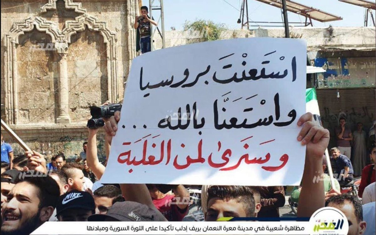لافتة رفعوها السوريين في ادلب منذ سنوات 

لمن الغلبة اليوم؟