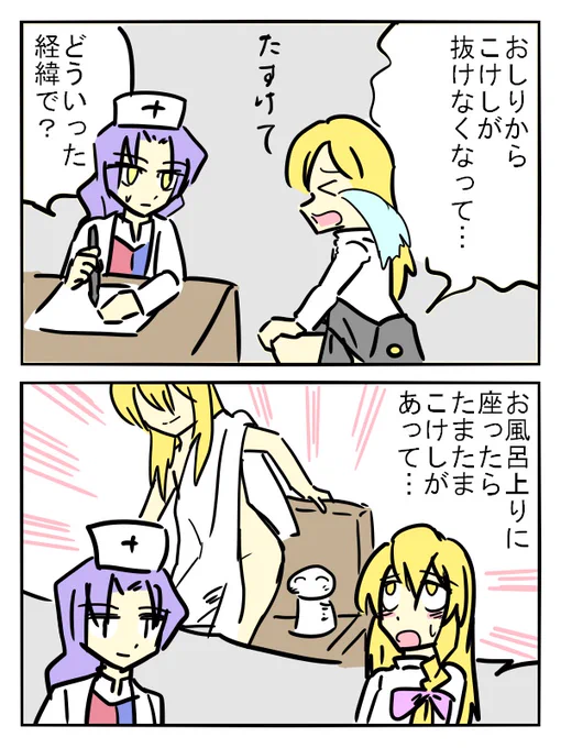 出口専用 