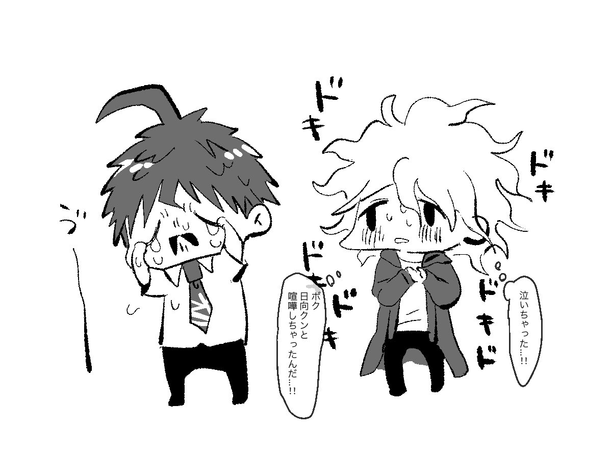 泣いてる方が攻め 