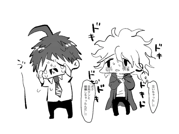 泣いてる方が攻め 