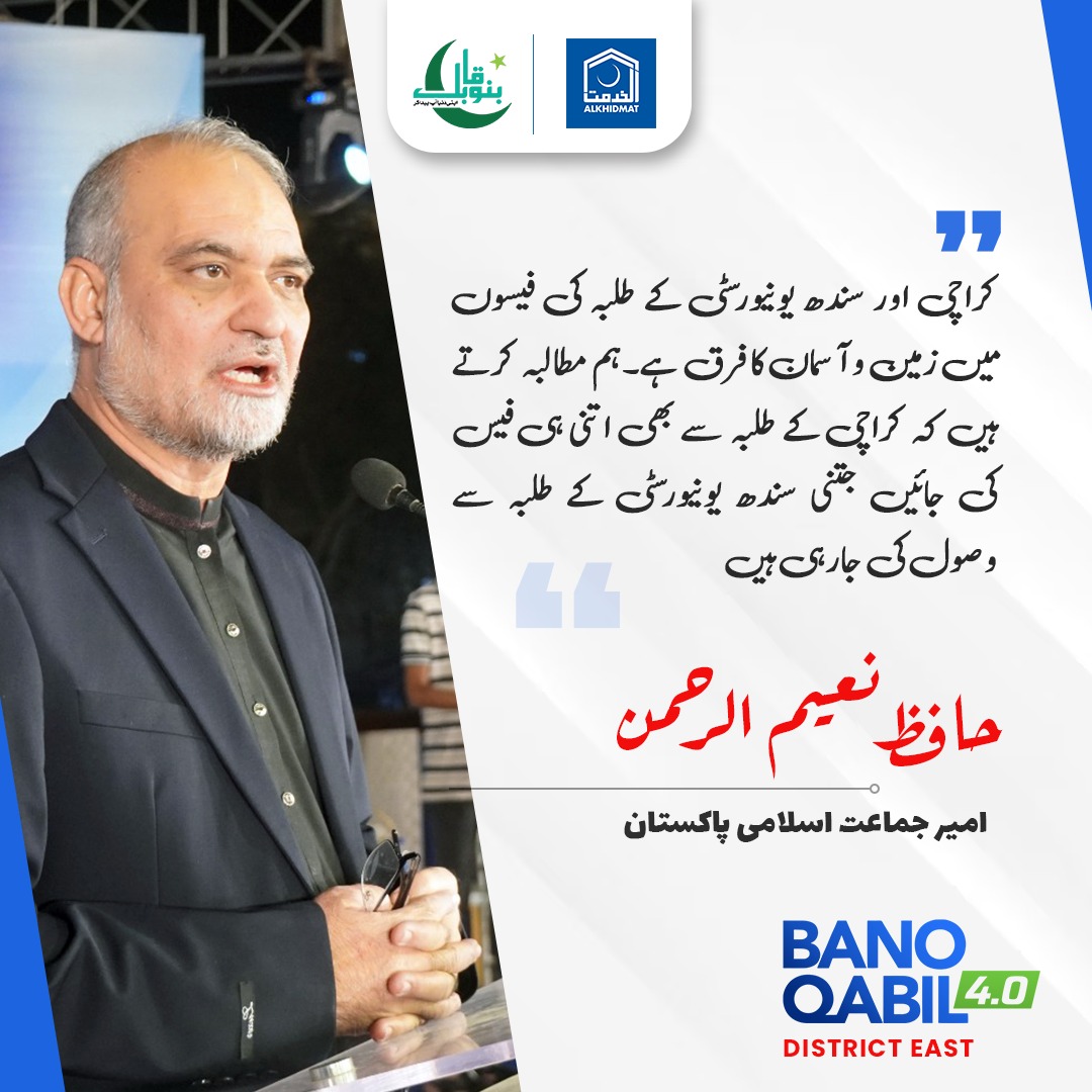 JIKarachiEast's tweet image. Bano Qabil 4.0 East 
(Aptitude test for Free IT courses for Girls &amp;amp; Boys)

#BanoQabil #YouthEmpowerment #FutureReadySkills