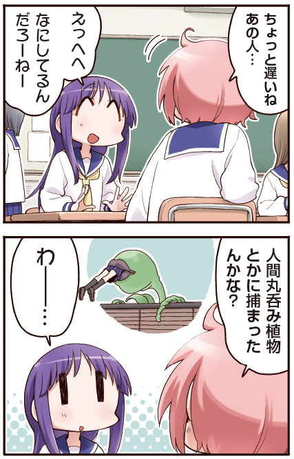 【きらら1月号】三上小又先生「ゆゆ式」はセンターカラー!
登校の遅い唯ちゃんをウワサするゆずこと縁。二人の中では道中えらいことになってますけど!?
コミックス第14巻絶賛発売中です!