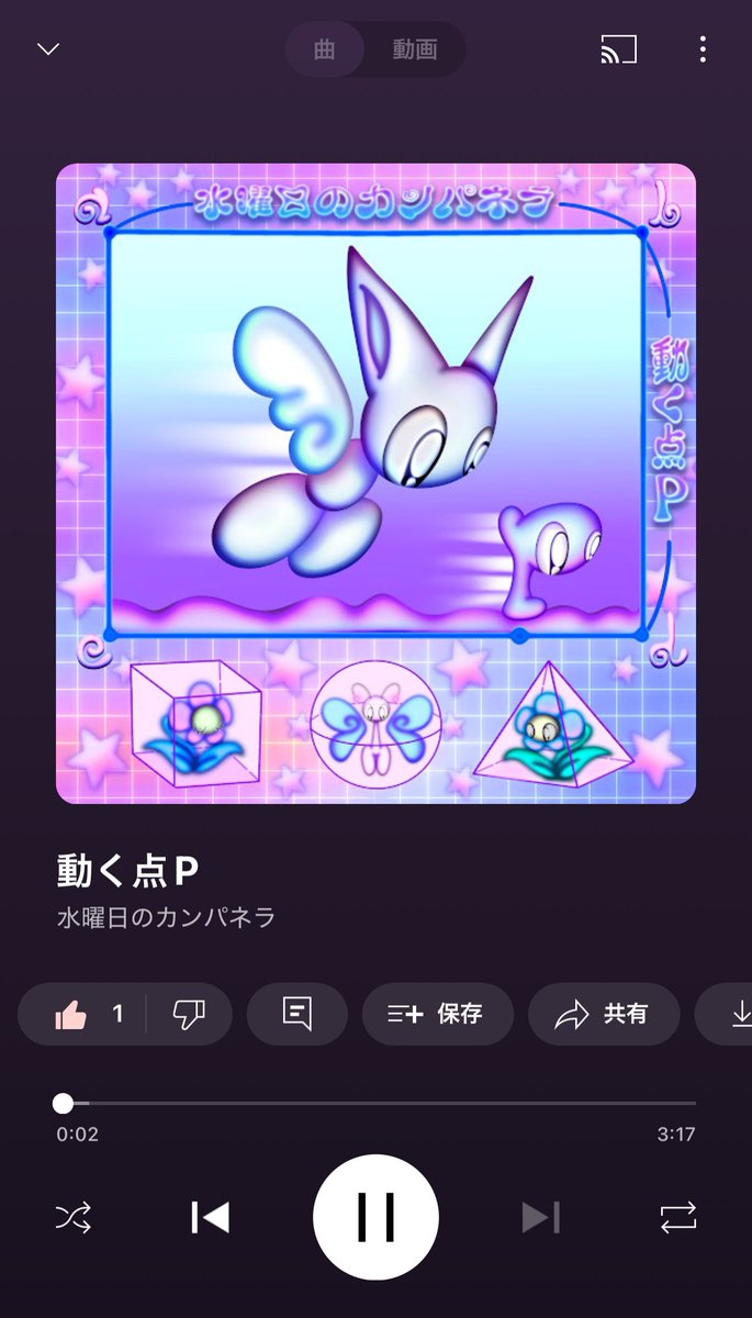 Deppy_369's tweet photo. ㊗️ #動く点P リリースおめでとう✨✨
毎回思うけど、詩羽ちゃんってほんといい声よね〜🥹すごく心地よい🥹
#水曜日のカンパネラ
#詩羽
#ケンモチヒデフミ
#DirF
#推しの子 https://t.co/75VrwFZb6s