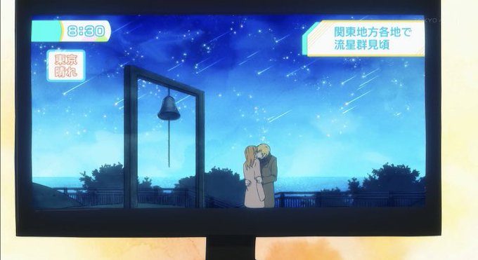 村井の恋 第10話