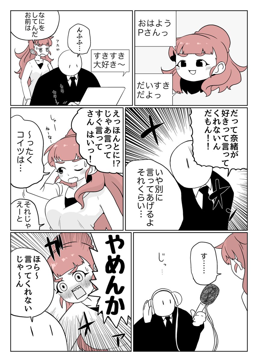 録るからだよ 