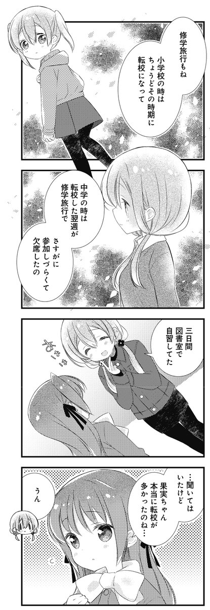 【きらら1月号】篤見唯子先生「スロウスタート」!
修学旅行に向けての買い物中、小さなクリスマスツリーが気になった果実ちゃん。お話を聞くうちに花名ちゃん、綴ちゃんも…?
コミックス第12巻絶賛発売中です!