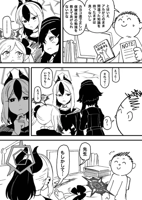 (2/4)
キャベツ畑から生まれると信じてる陸八魔アル
#ブルアカ 
