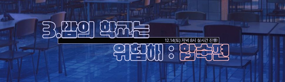 와룡고등학교 tweet media