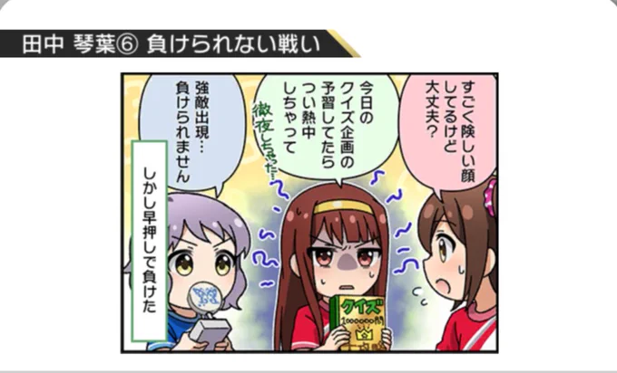 なんか琴葉ちゃんのこういうちょっとしたところで一勝一敗て感じになるとこもなんとも言えず好きというか愛しさが増す 