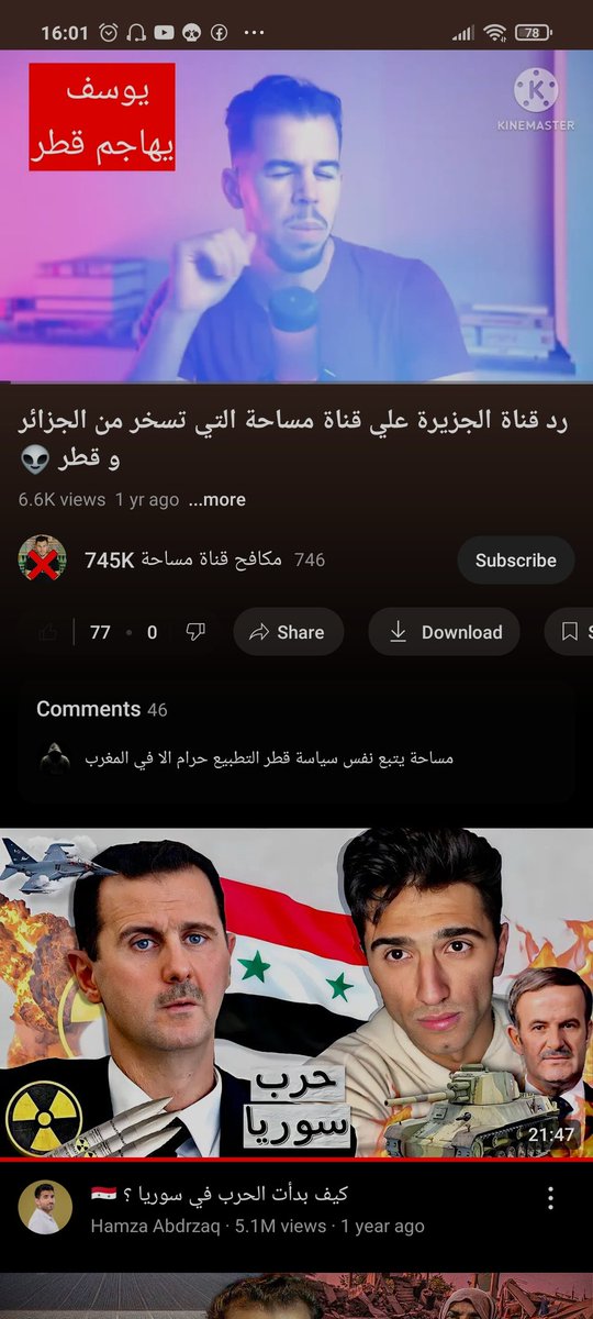 12_wazrt's tweet photo. @misahax WTF  شوف اسم القناة https://t.co/JYKFxbJFE3