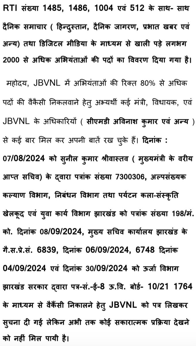 abhishek_kr52's tweet photo. माननीय मुख्यमंत्री @HemantSorenJMM जी, 
अब हम कहां जाएं, सरकार के किस अधिकारी से मिले ?
कृपया मदद करें ।
पक्ष-विपक्ष और अधिकारियों को पत्र और रिसिविंग लेते देते मोटी फाईल बन गई है। @JharkhandCMO @JmmJharkhand @Avinash_IAS_jh @JMMKalpanaSoren @md_jbvnl https://t.co/TPtdibOT66