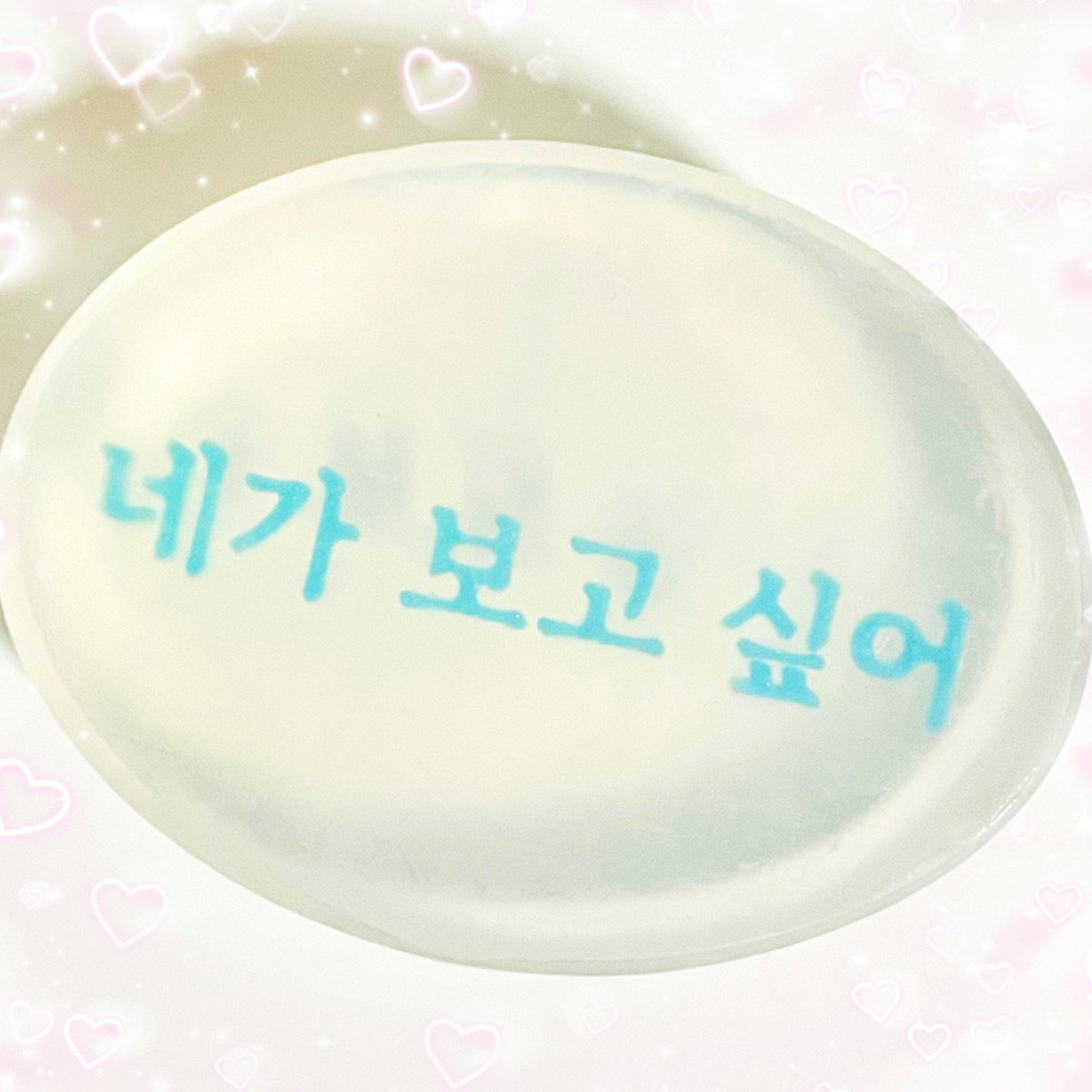 🫧 상견니 타임리프 에디션 #rt이벤트 

예스24에서 단독 펀딩중인 
상견니 타임리프 에디션의 사은품 비누를 
#rt 1분께 보내 드립니다 .. ♡🧼

#상견니타임리프에디션 #상견니 
#허광한 #가가연 #시백우