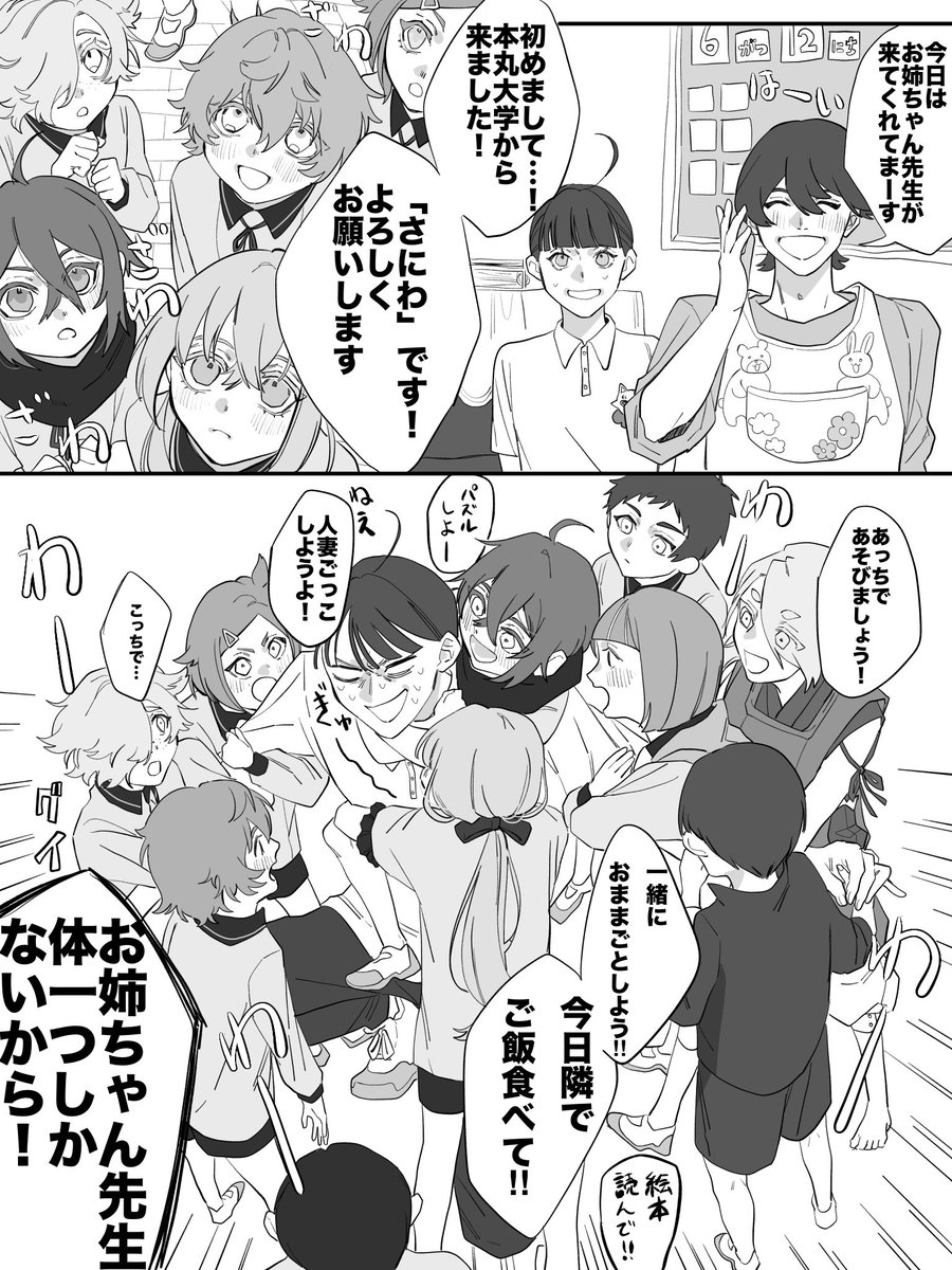 保育園実習行ってきた、しゃがんだら終わり
審神者いる 