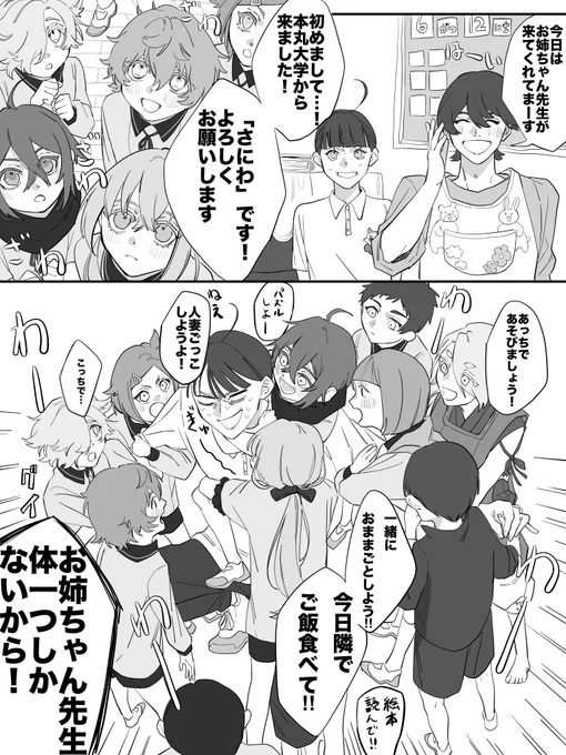 保育園実習行ってきた、しゃがんだら終わり
審神者いる 