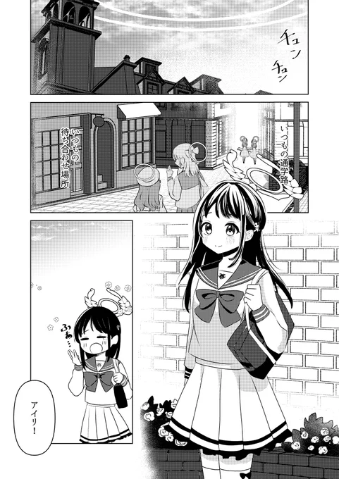 カズアイ漫画「キーは置けても気がおけない」
冬コミ前に全文公開します!
1/3 