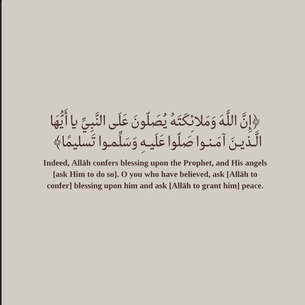 adnan440's tweet photo. ﴿إِنَّ اللَّهَ وَمَلائِكَتَهُ يُصَلّونَ عَلَى النَّبِيِّ يا أَيُّهَا الَّذينَ آمَنوا صَلّوا عَلَيهِ وَسَلِّموا تَسليمًا﴾ https://t.co/t2WEb7p3YB