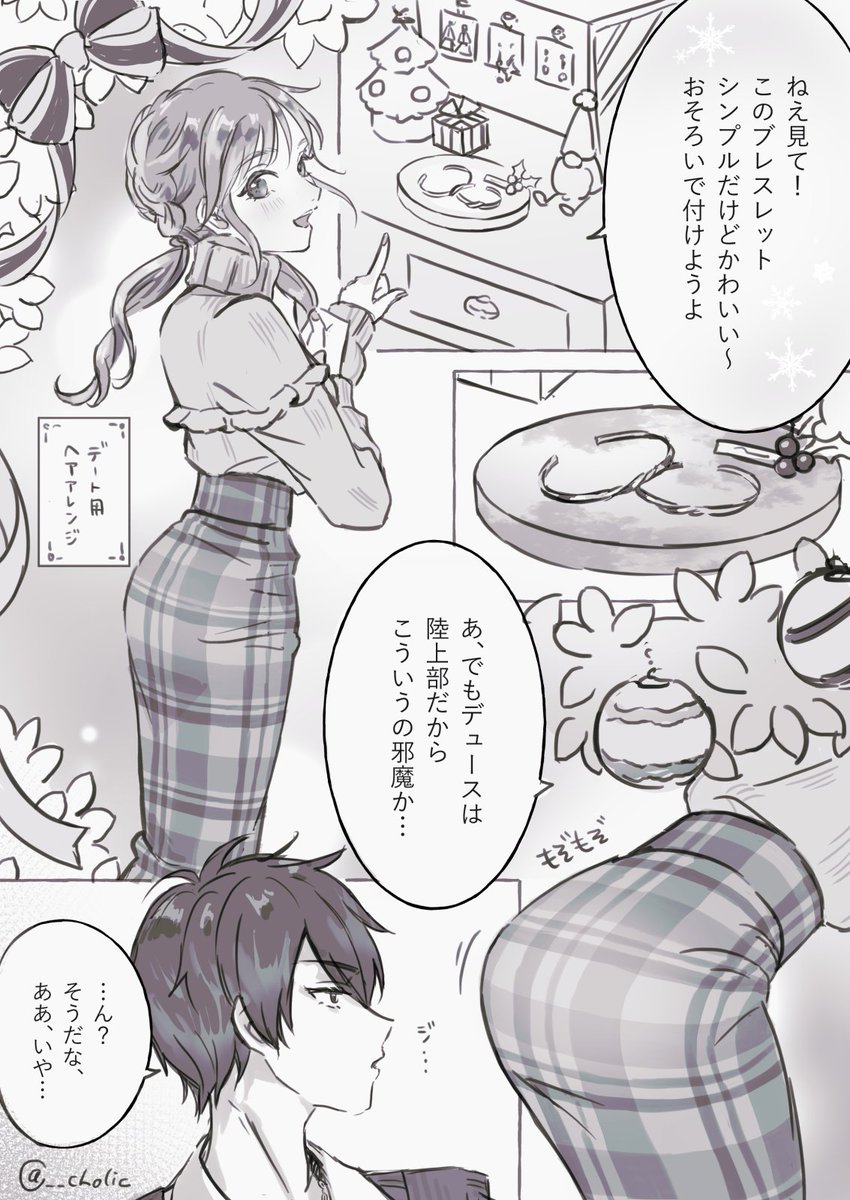 デュ監♀ R18 顔有り #夜のtwstプラス 
https://t.co/x4gOqvRNYG 