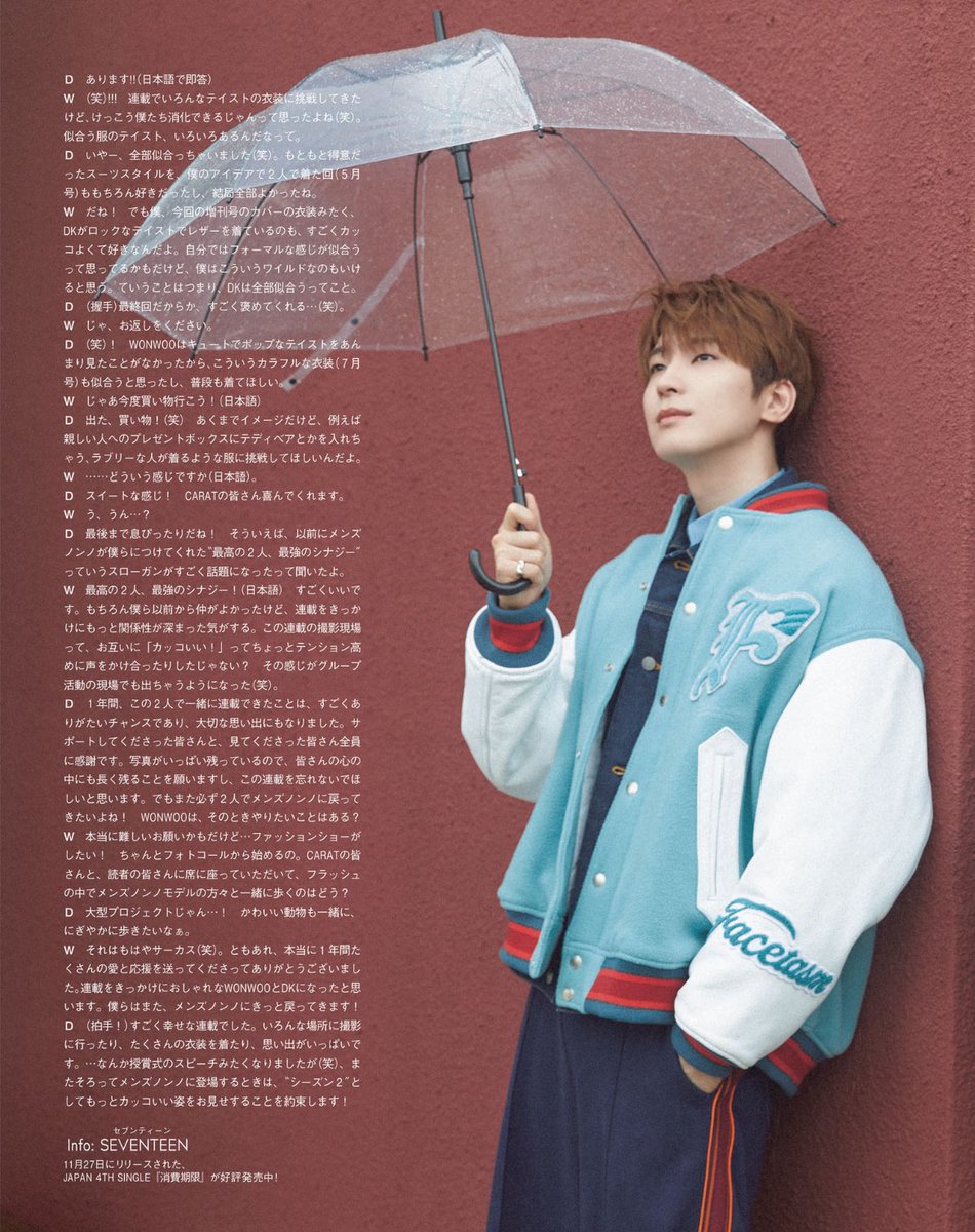 wwlake's tweet photo. 맨즈논노 1•2월호 #원우 🖤 https://t.co/zUhZeK7KwY