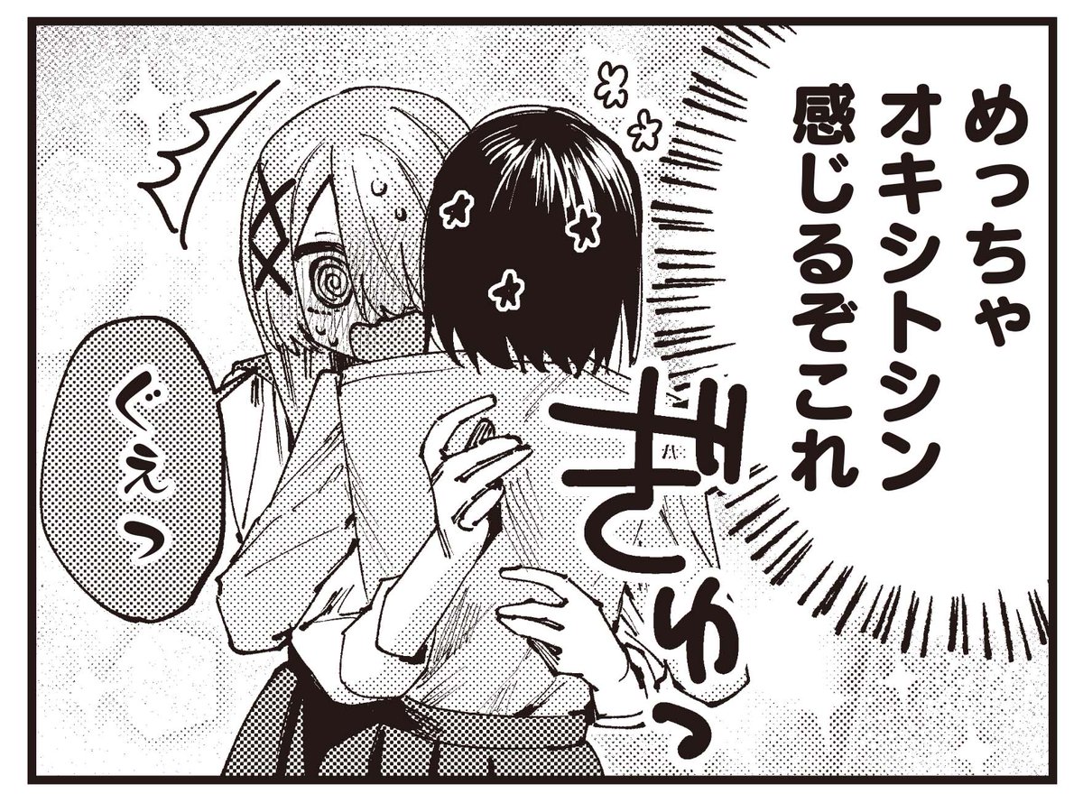 【きらら1月号】千種みのり先生「好都合セミフレンド」!
"好き"を自覚したルカは、
すうなとの触れ合いで
オキシトシン大量分泌中…💗
そんなルカに対して、すうなが「いつもと違うことがしたい」と言い出して???
コミックス1〜2巻も絶賛発売中📚