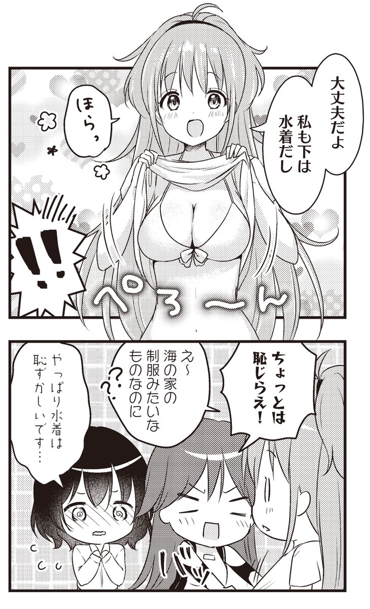 【きらら1月号】3話連続ゲスト第3話!花宮みぃ先生「海のみちるごはん」!

徹夜明けに変なテンションのまま海に来たみちる。
疲れたOL+海=勘違い???

ライフセーバーの女の子に
ライフをセーブされたようです🛟

応援感謝、3月号より連載決定!!!!!! 