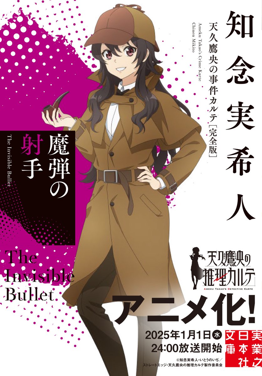 ┼──────── アニメビジュアル フルカバー第2弾