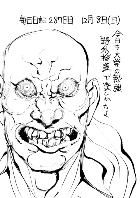 今日の日記 