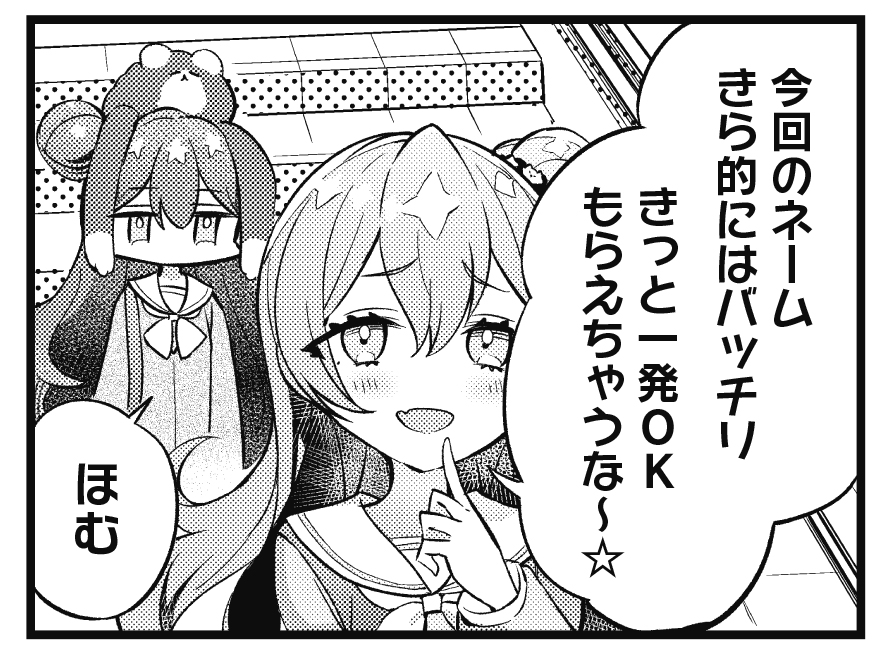 【きらら1月号】3話連続ゲスト第3話、Tam-U先生「ふたへん!!〜双子漫画家とひよっこ編集〜」!
学校ではおしとやか〜に振る舞うきら。
妹のゆらにその姿を見られて恥ずかしい様子。
そして、二人でかりんとの打ち合わせへ!

応援感謝🎉
4月号より連載決定です⭐️ 