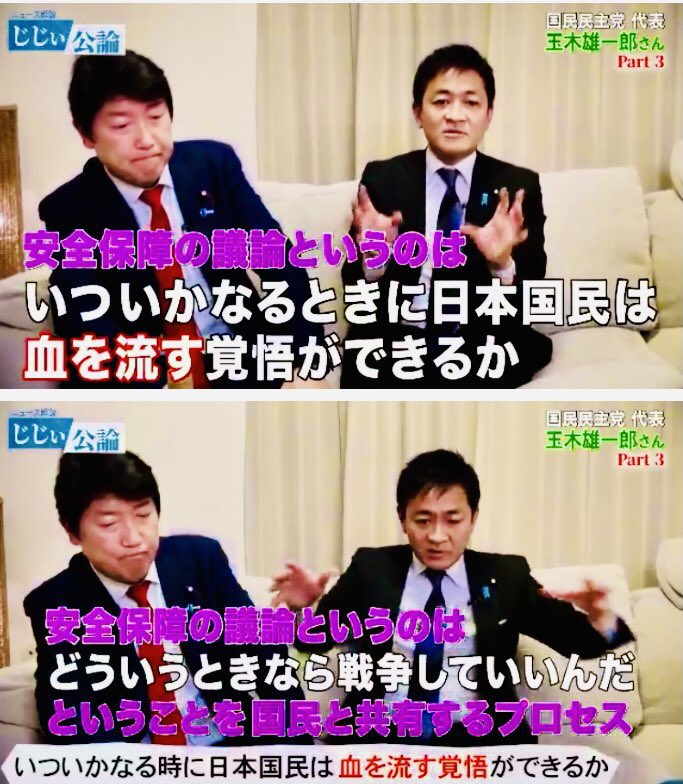 1234mk12's tweet photo. @chirichirirang #国民民主党に騙されたな 
#国民民主党に騙されるな  #玉木雄一郎
#国民民主党落選運動  #角谷陽平 https://t.co/Qyo5Di93MY