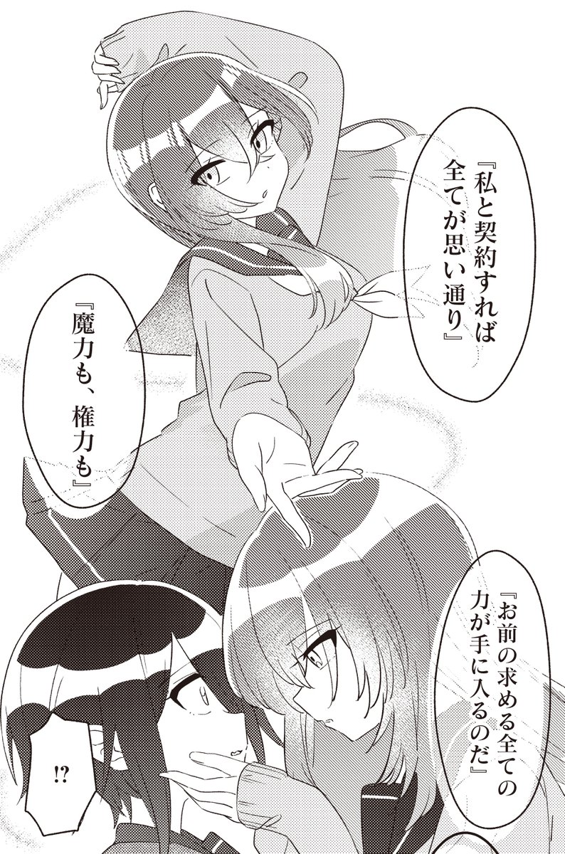 【きらら1月号】ゲスト第1話!みつばつゆ先生「厨二病のエチュード」!
主人公・七瀬には秘密がある。
それは…、昼休みの階段で、
厨二病妄想タイムを繰り広げること!
しかしある日、
それを演劇部員に見られてしまい…?
