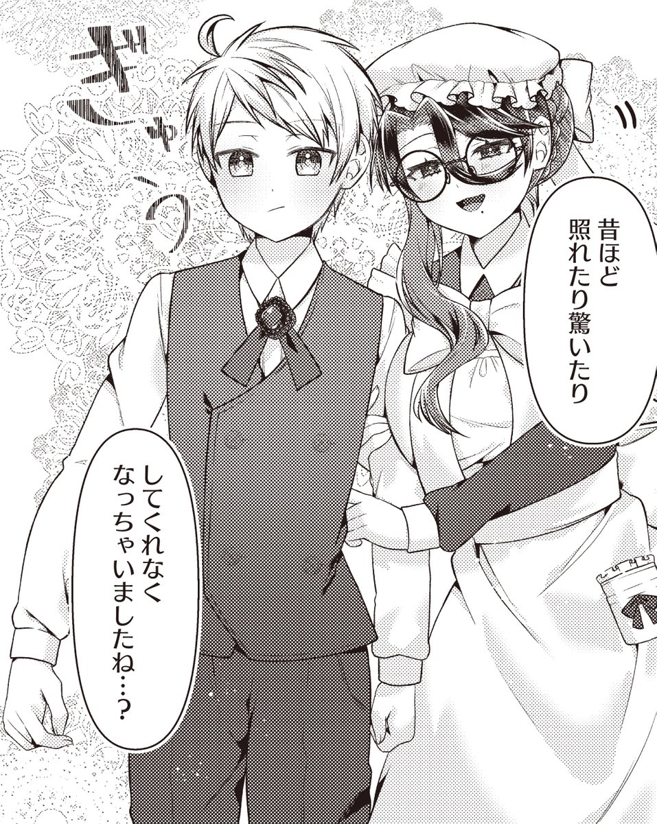 【きらら1月号】あきらんぬ先生「キミはあくまでも。」はセンターカラー!
エクールカがヴェネルの元にやってきてから4年、
マーシャ達はまた島へ向かうようです。
契約後の2人の様子とは…?
今号ついに最終回です🐙