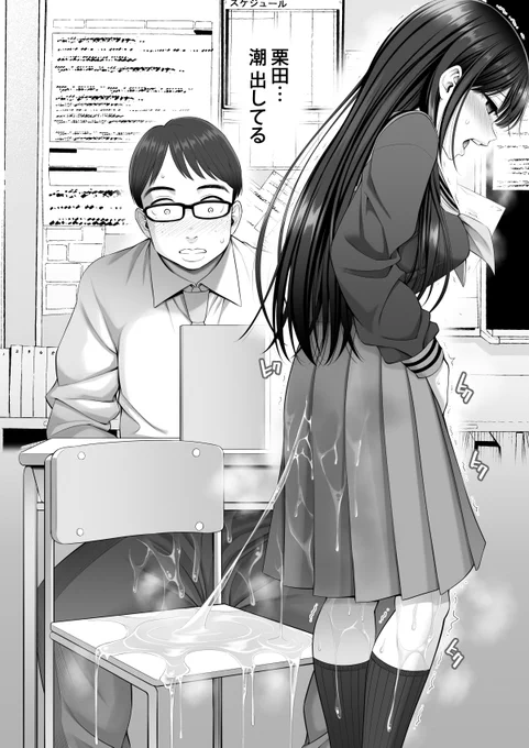 まじめなあの子のアソコ⓪ 