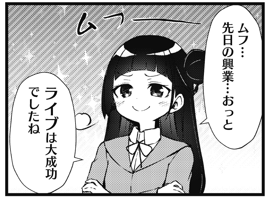 まんがタイムきらら編集部 tweet media