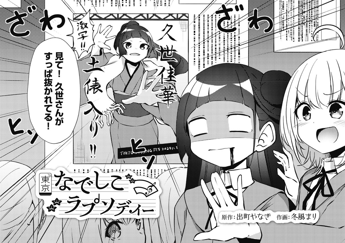 まんがタイムきらら編集部 tweet media