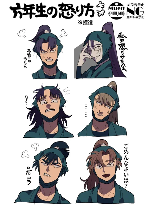 妄想捏造 